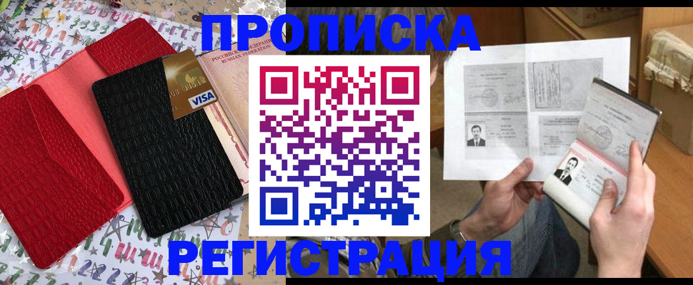прописка поиск в Боброве