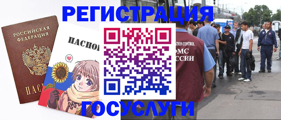 временная регистрация адрес в Боброве