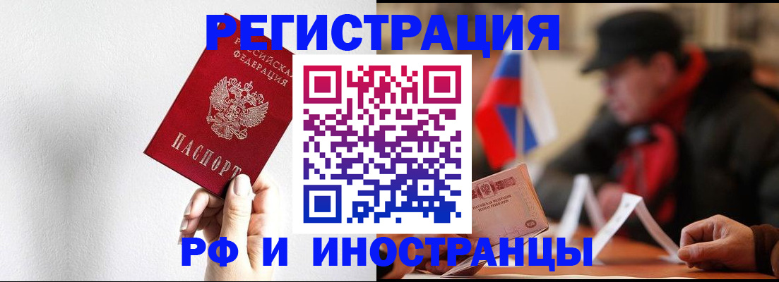 временная регистрация в квартире в Боброве