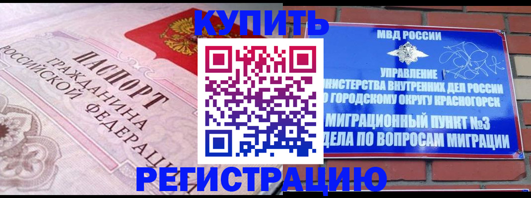 прописка в квартире в Боброве