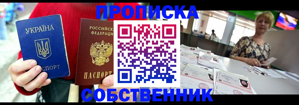 регистрация для школы в Боброве