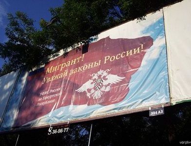 прописка в Боброве